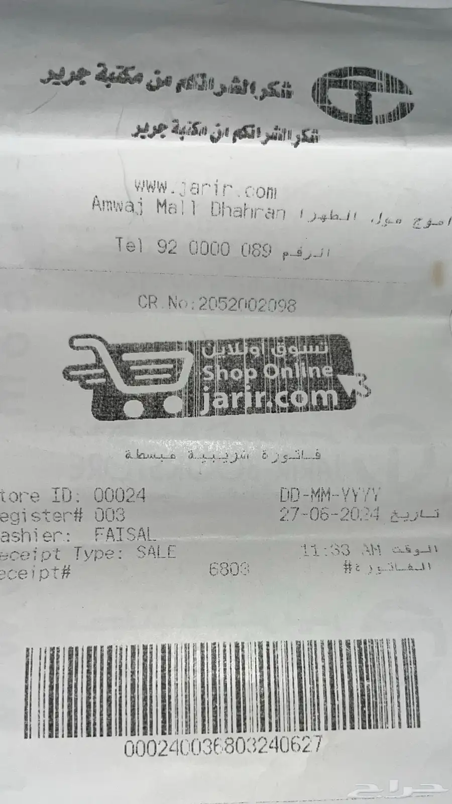 ماك بوك اير M2 6