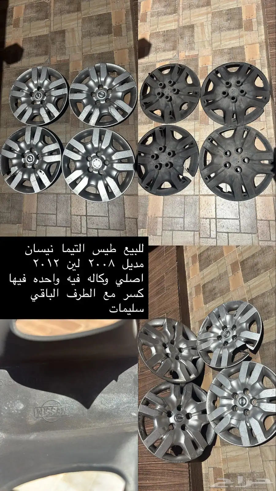 طيس التيما 0