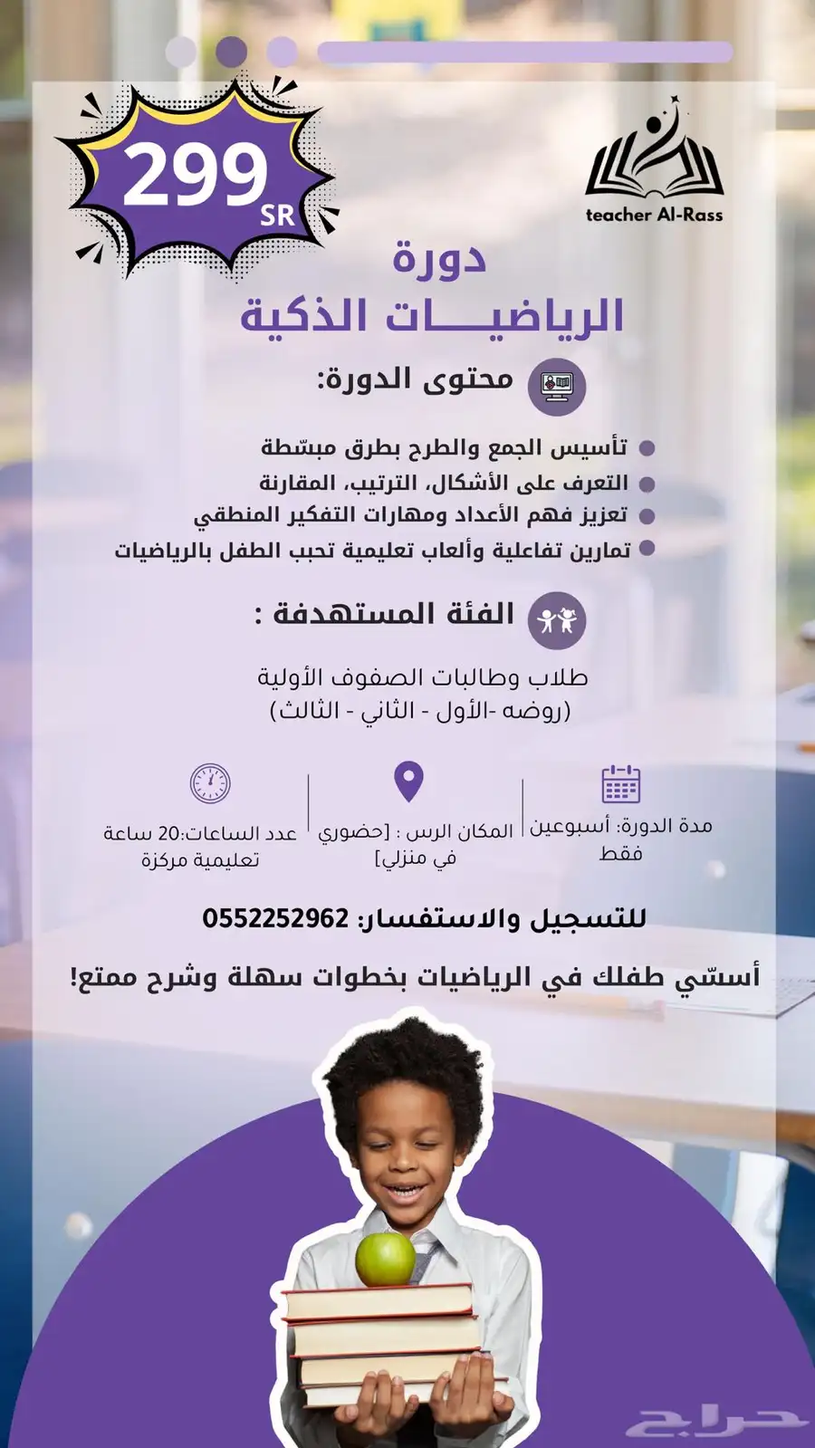 معلمة خصوصية 0