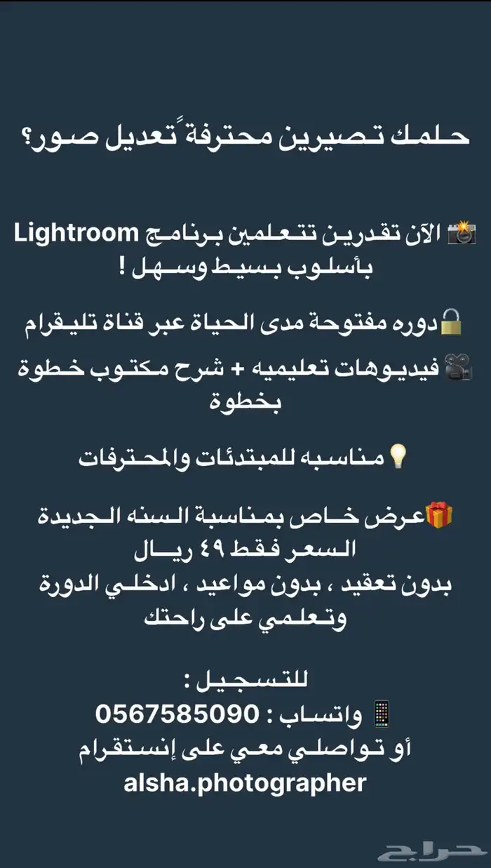 دورة تدريبية لأفضل برنامج احترافي لمعالجة الصور 0