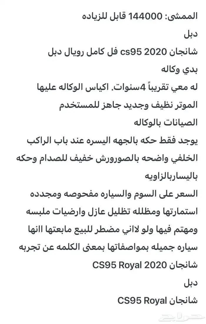 سانجان 500cs فل كامل 0