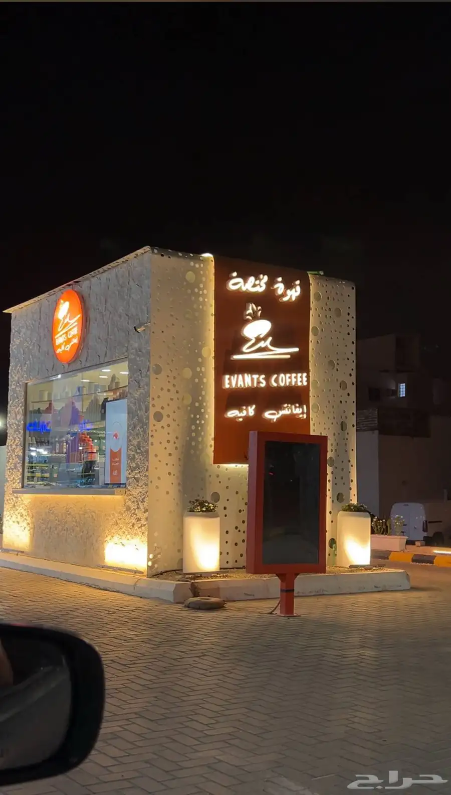تفصيل كشكات القهوه الدرايف ثرو 0