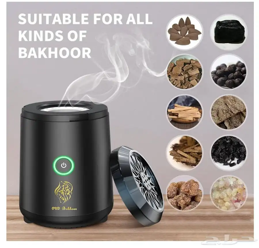 مبخرة اكترونية 1
