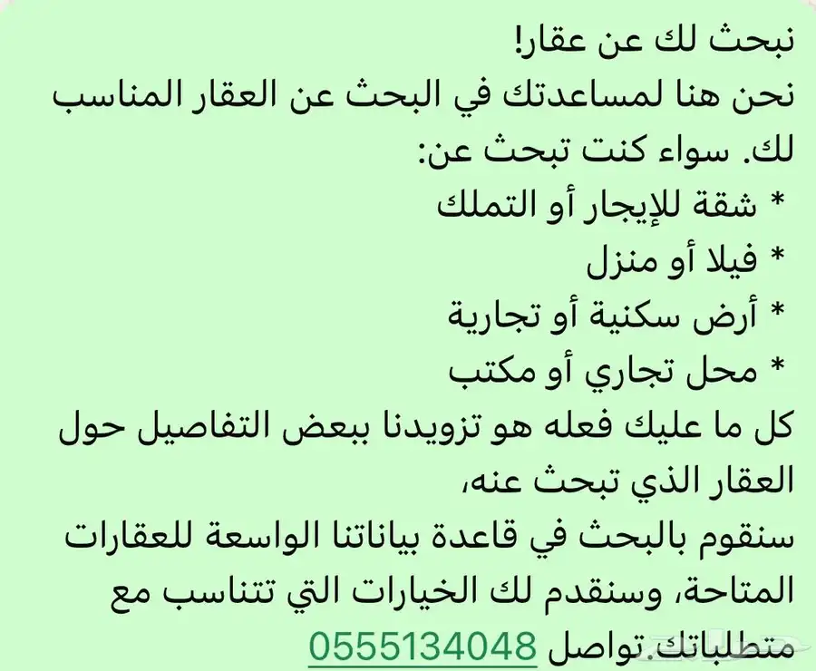 عقارك بالمجمعه بخطوه اطلب وزهل 0