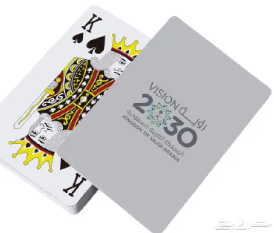 ورق بلوت رؤية 2030 0