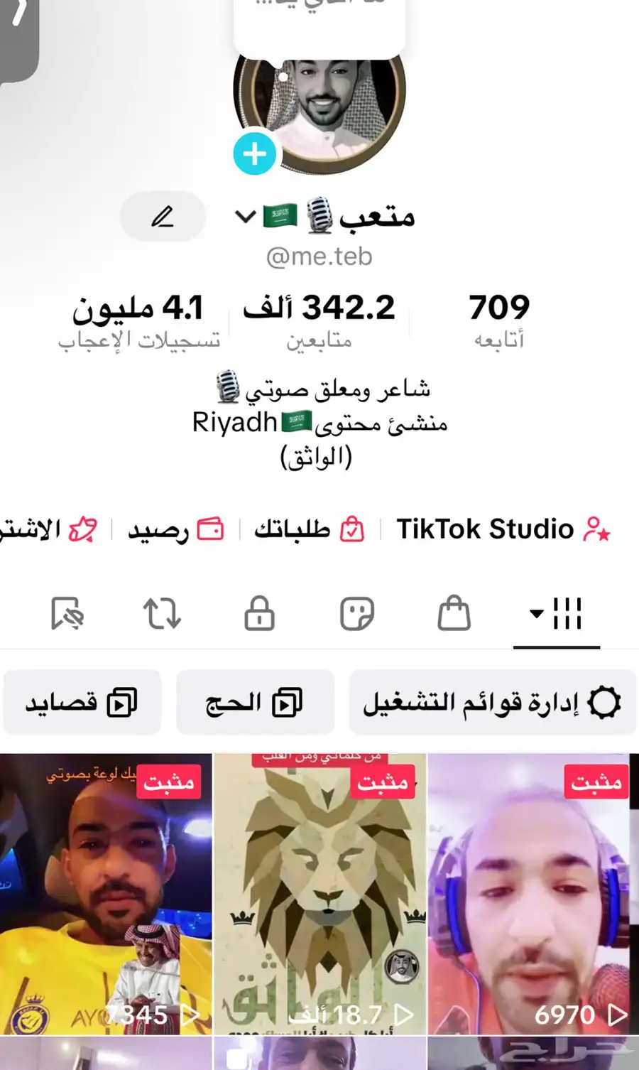 حساب تيك توك ناري 0