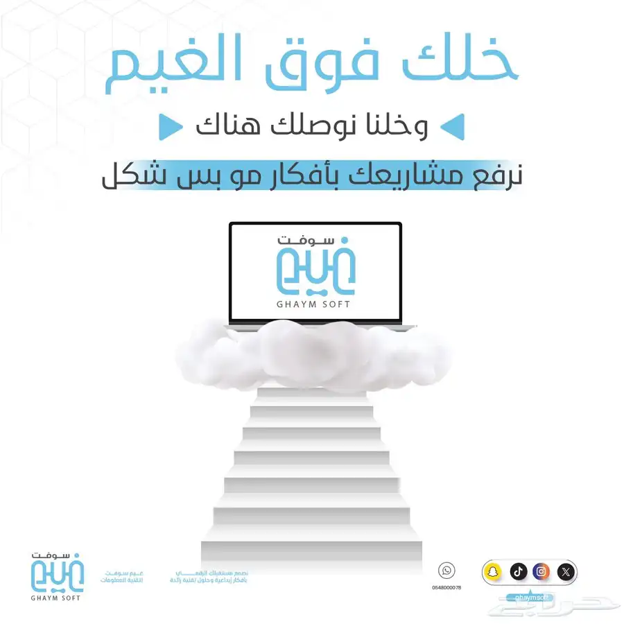 خدمات غيم سوفت 0