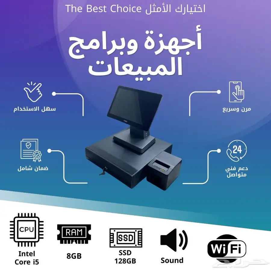 أجهزة وبرامج الكاشير 0