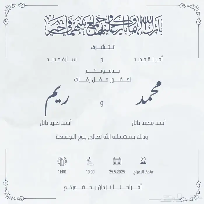 وثيقة عمل حر   تصميم دعوات   مصممة جرافيك   بطاقة د خول 20