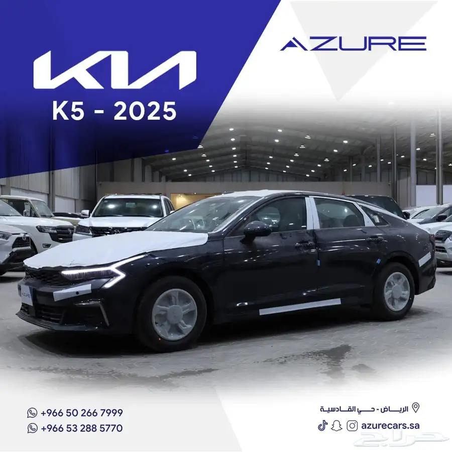 كيا K5 ستاندر موديل 2025 0