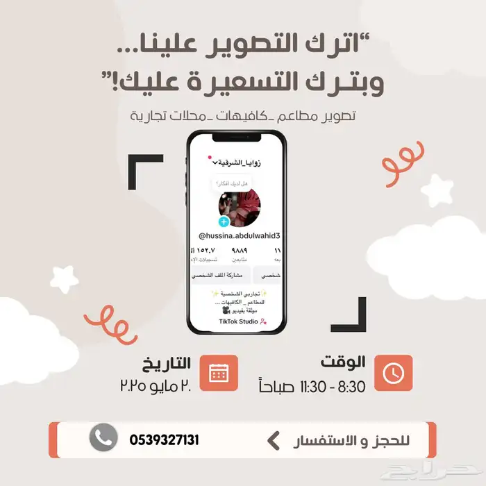 مصور محترف للمطاعم والمقاهي - تصوير احترافي بأسعار منافسة 0
