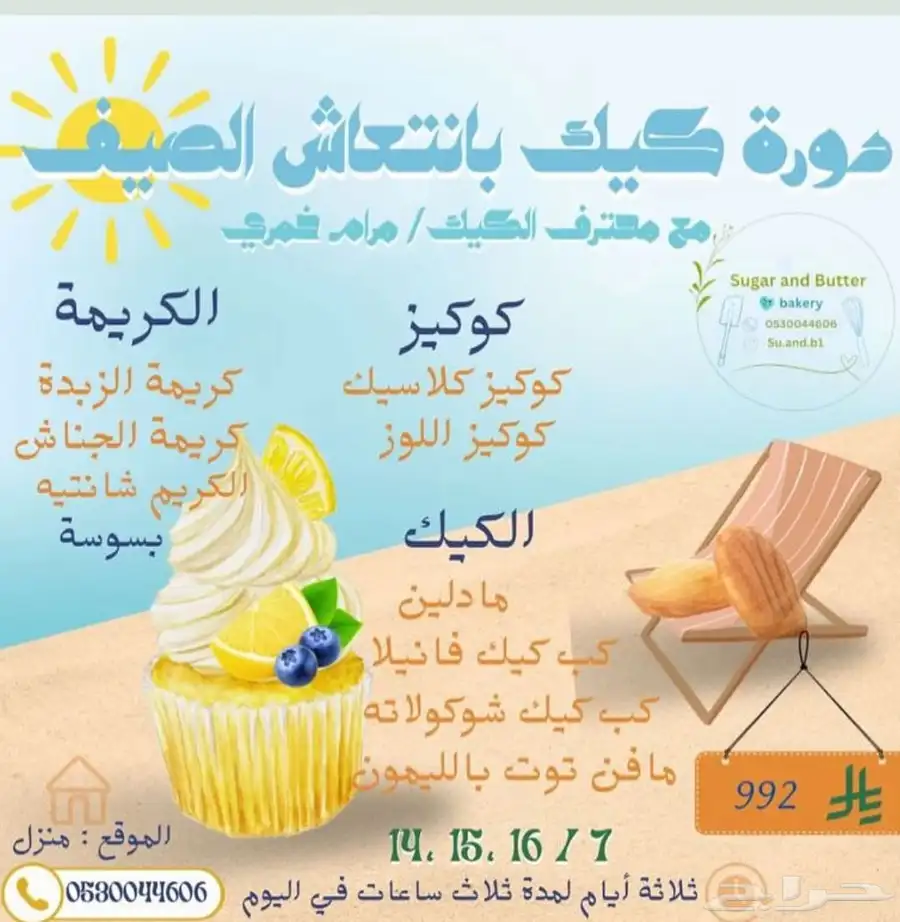 دورة كيك 0
