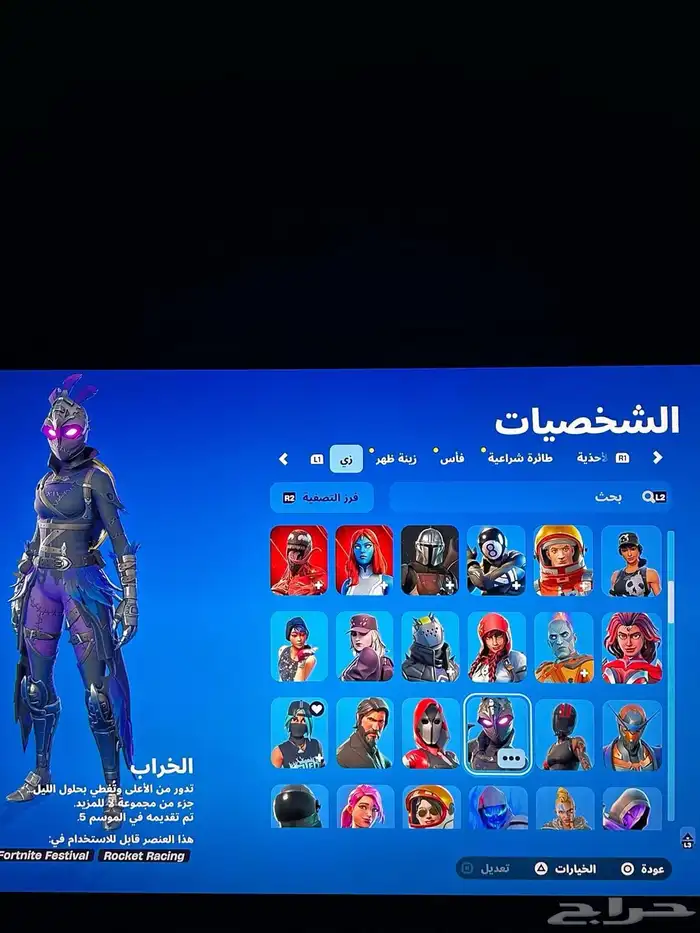 سلا عليكم  الحساب البيع 4