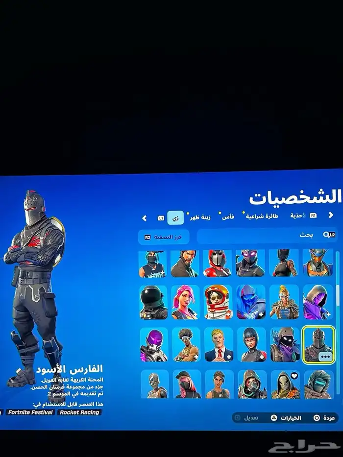 سلا عليكم  الحساب البيع 0