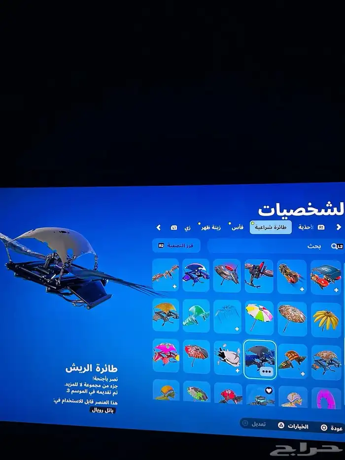سلا عليكم  الحساب البيع 27