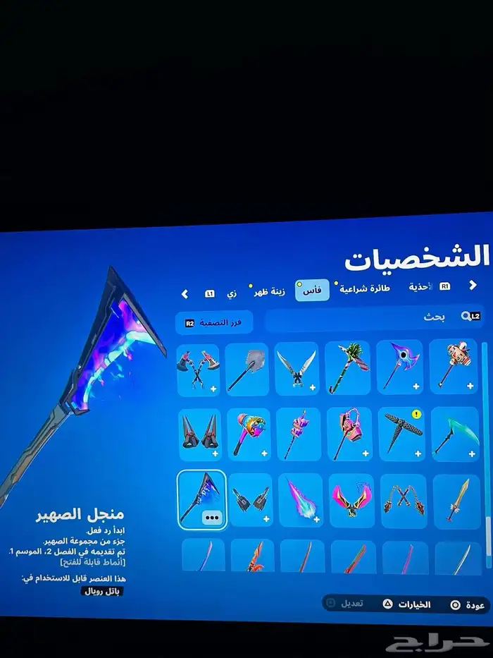 سلا عليكم  الحساب البيع 24