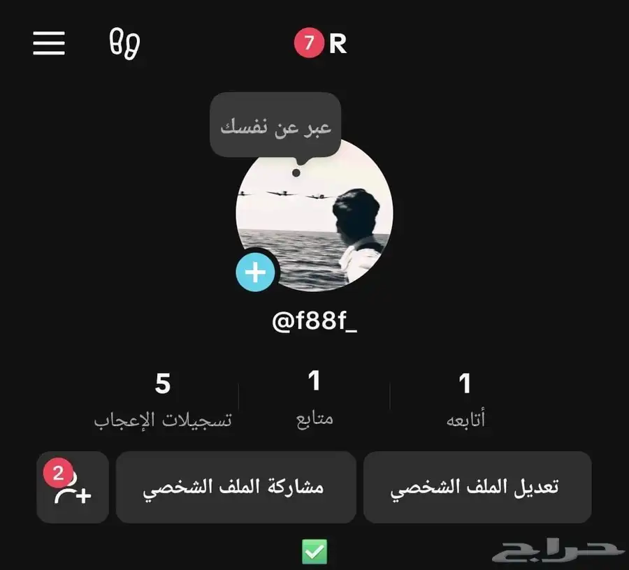 حساب تيك مكرر 0
