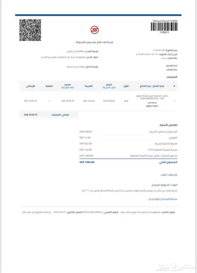 جاكت دباب ( اصلي من سوزوكي باريان ) 4