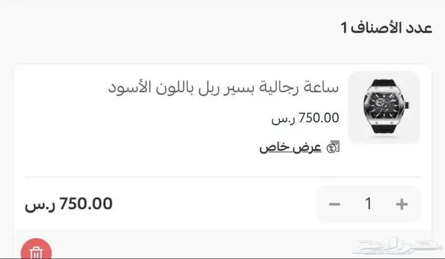 ساعة Zayros 6