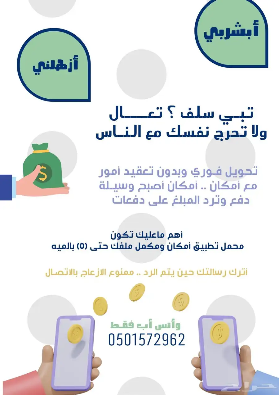 سلفة مشتريات 0