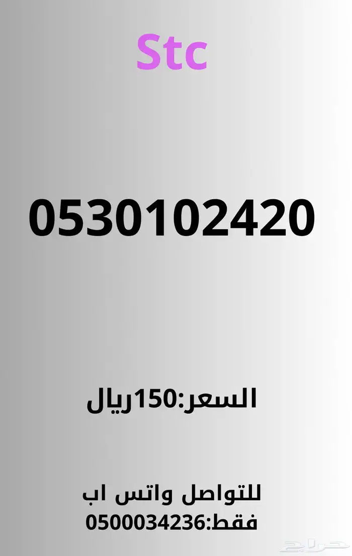 ارقام مميزه عرض خاص 100  الرقم 5