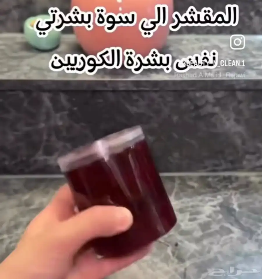 خلطات 28