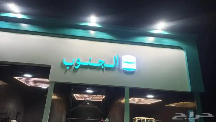 اعمال وكالة المجال للدعاية والاعلان بالقريات بخدمتكم 18