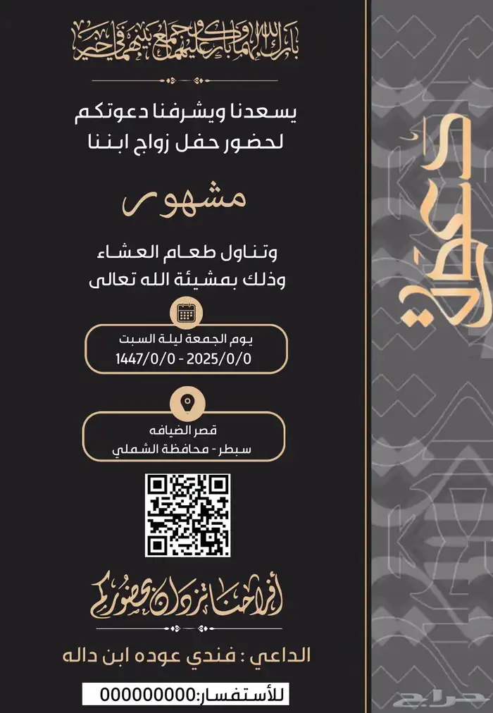 دعوه زواج 20 ريال 0