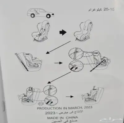 بيبي لف - كرسي سيارة للأطفال - رصاصي ( جديد ) index