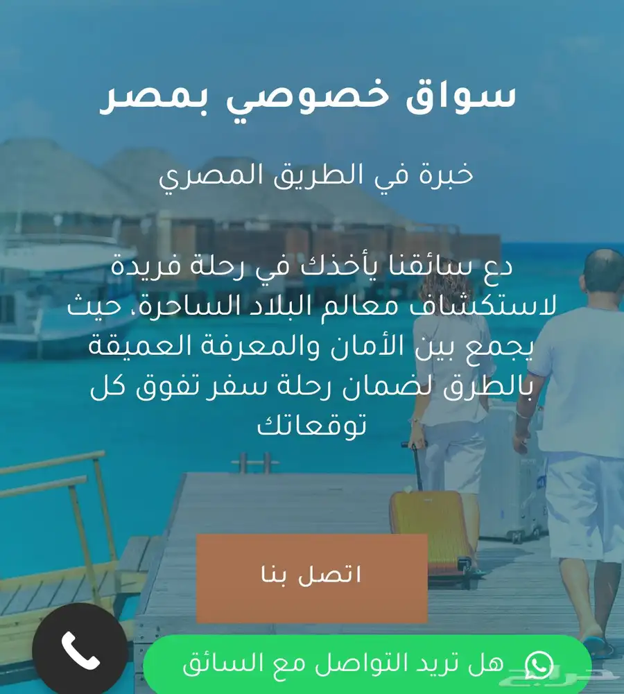 الاسواني لخدمات السياحة والسفر في مصر 4