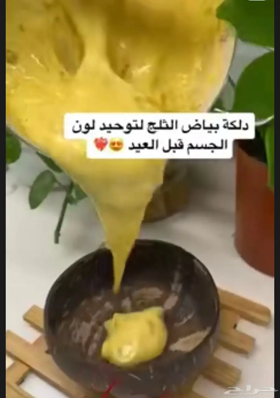 خلطات 1