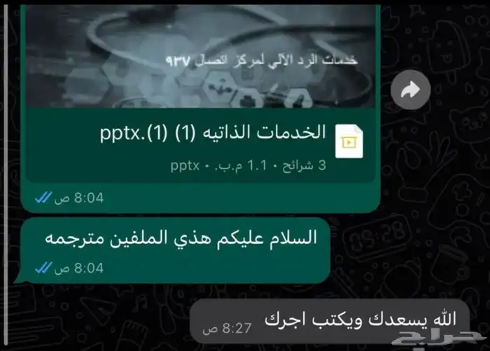 ترجمه احترافيه 1