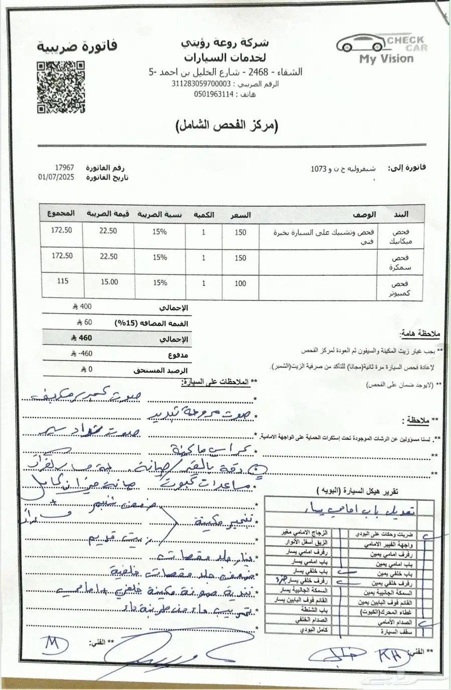 ترافيرس 2016 LT 11