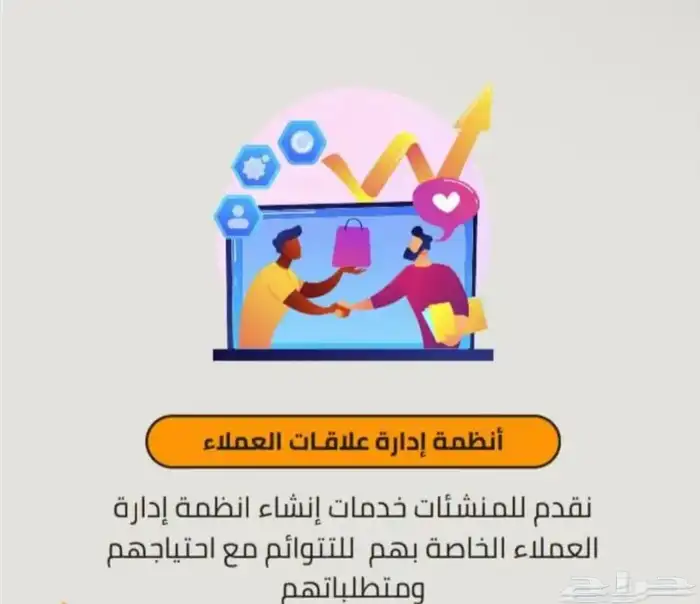 شركة سعوديه لعمل تطبيقات خبره عاليه 4