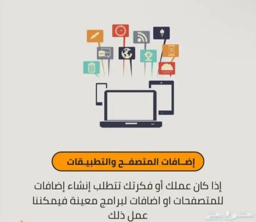 شركة سعوديه لعمل تطبيقات خبره عاليه 6