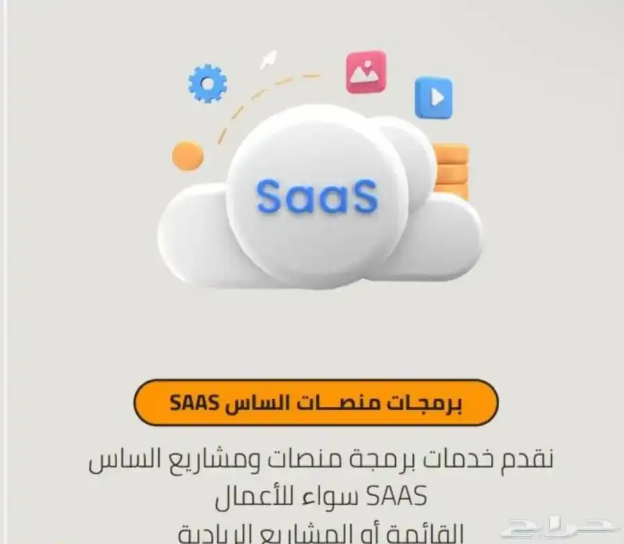 شركة سعوديه لعمل تطبيقات خبره عاليه 7