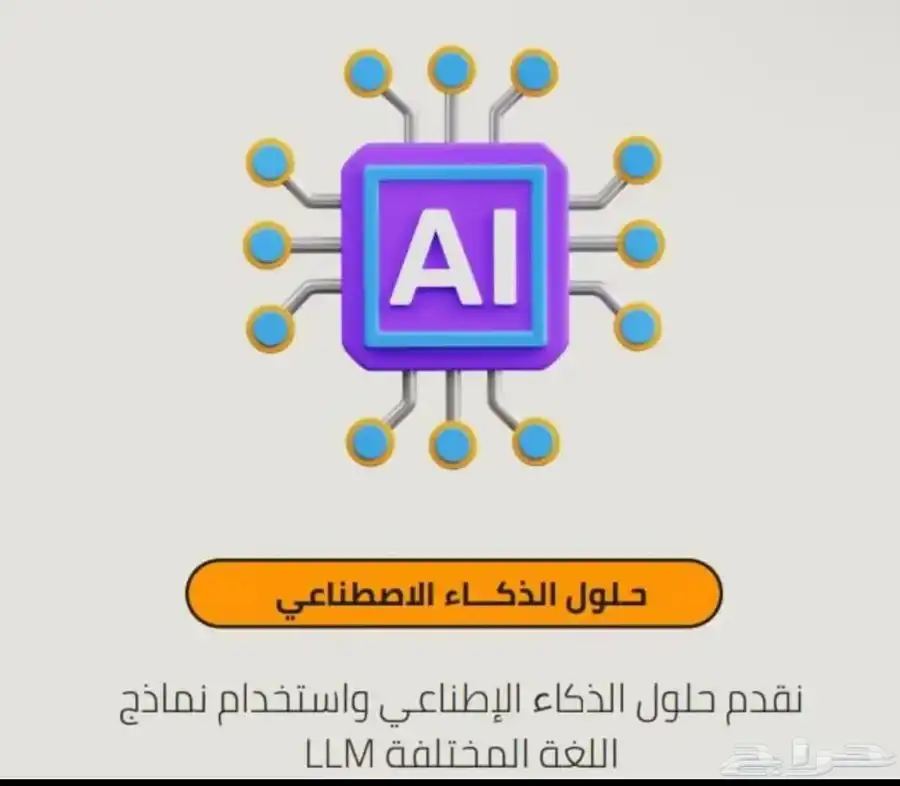 شركة سعوديه لعمل تطبيقات خبره عاليه 8