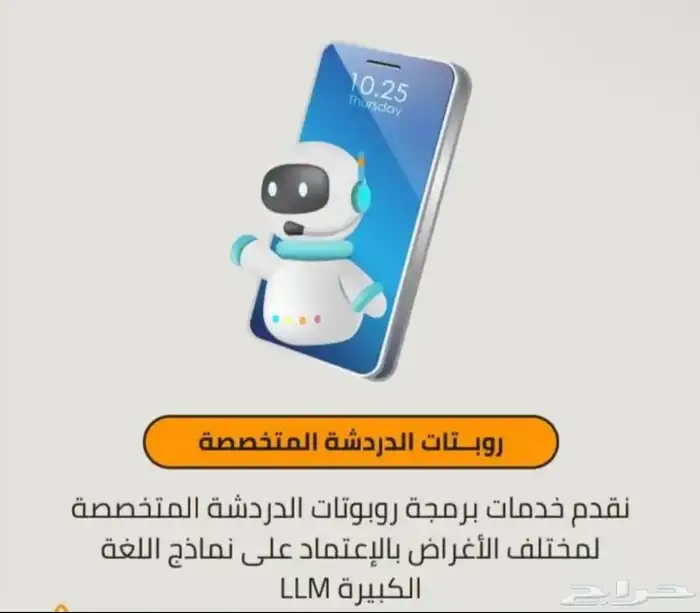 شركة سعوديه لعمل تطبيقات خبره عاليه 3