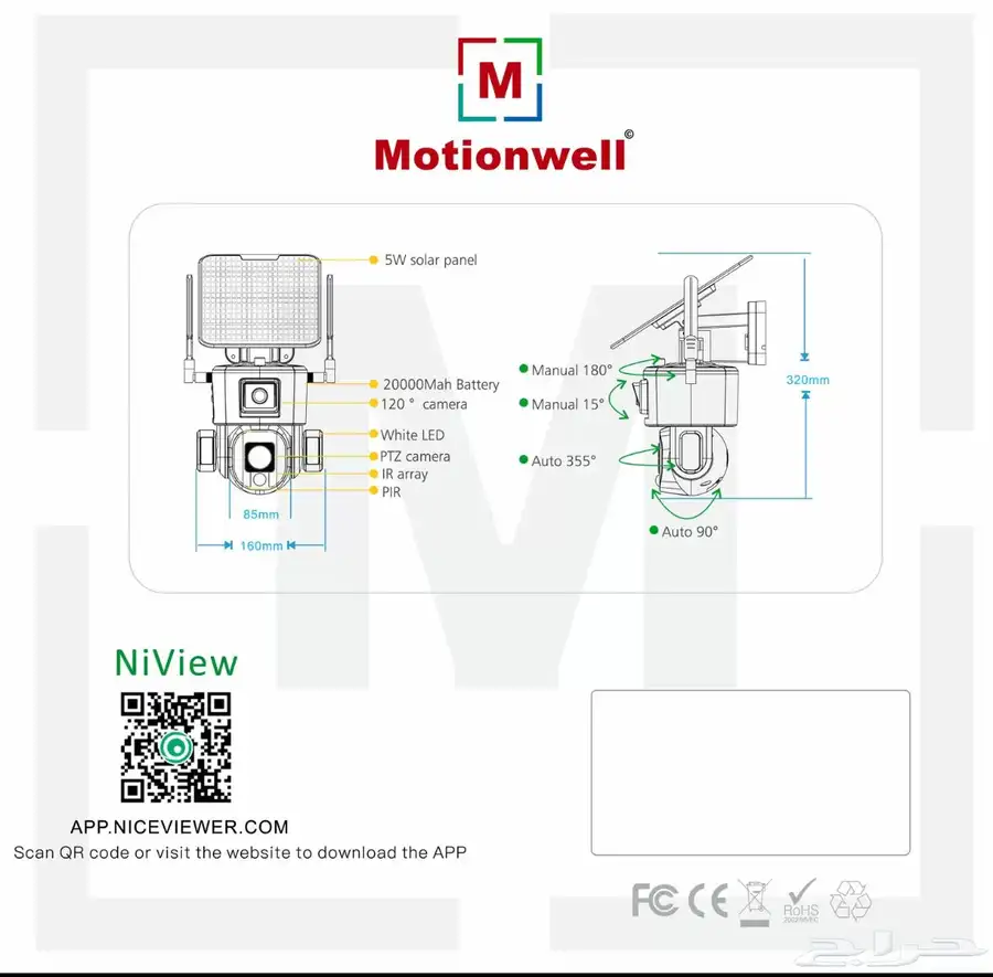 كاميرا طاقة شمسية Motionwell Solar Dual Linkage Cameras 3