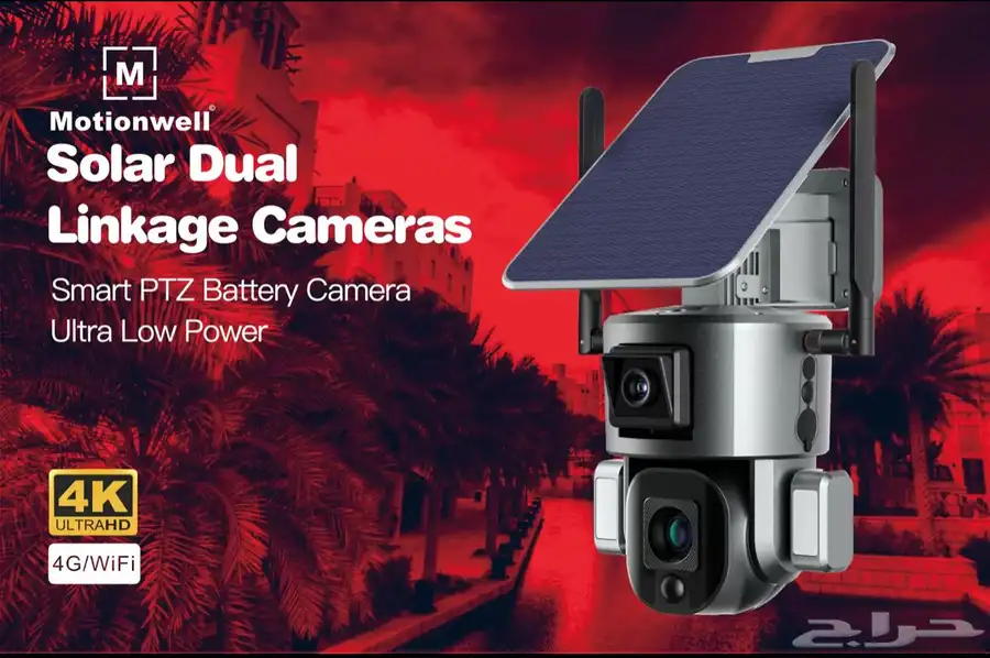 كاميرا طاقة شمسية Motionwell Solar Dual Linkage Cameras 0