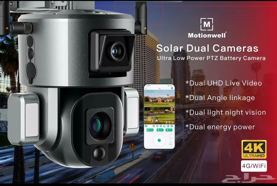 كاميرا طاقة شمسية Motionwell Solar Dual Linkage Cameras 1