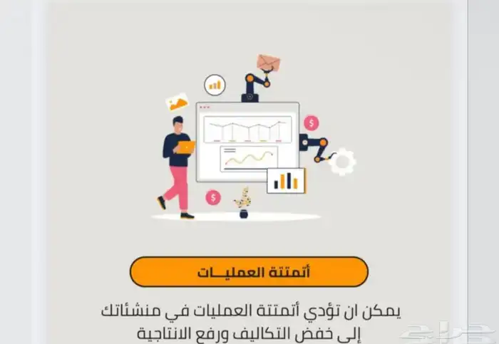 شركة سعوديه لعمل تطبيقات خبره عاليه 2