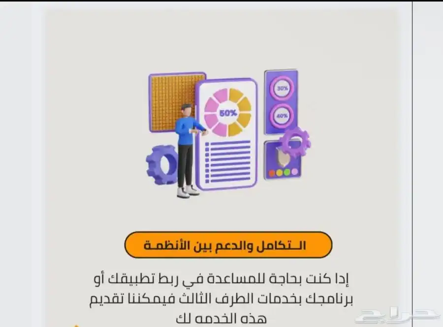 شركة سعوديه لعمل تطبيقات خبره عاليه 1