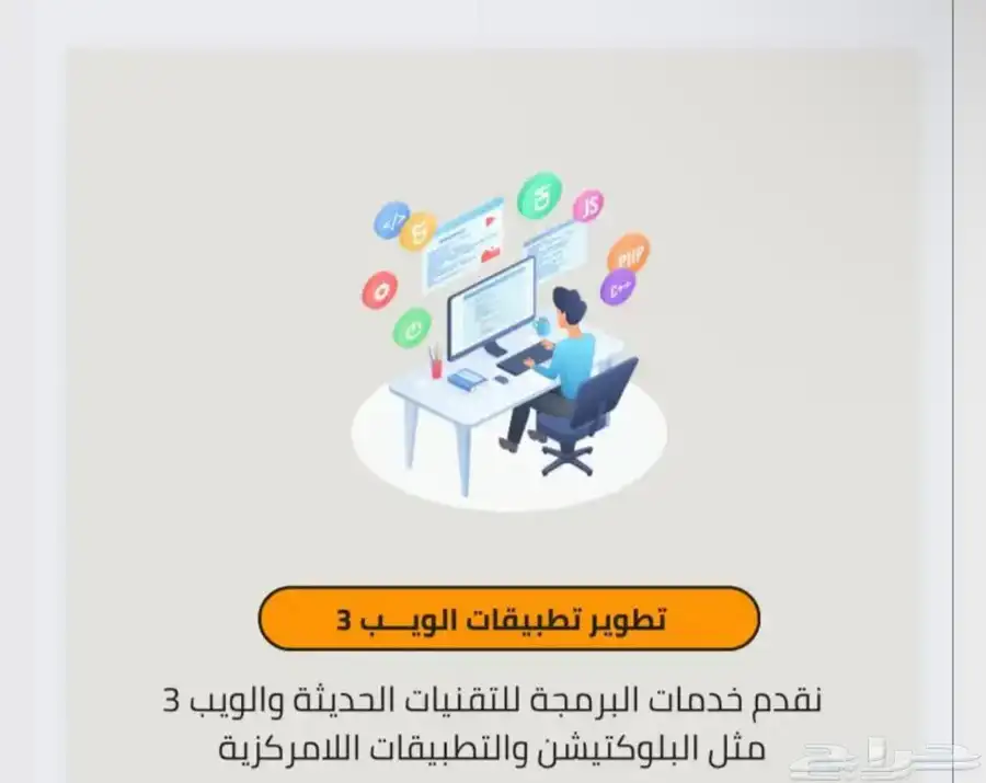 شركة سعوديه لعمل تطبيقات خبره عاليه 0
