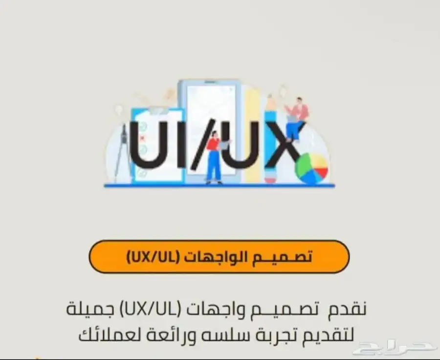 شركة سعوديه لعمل تطبيقات خبره عاليه 5