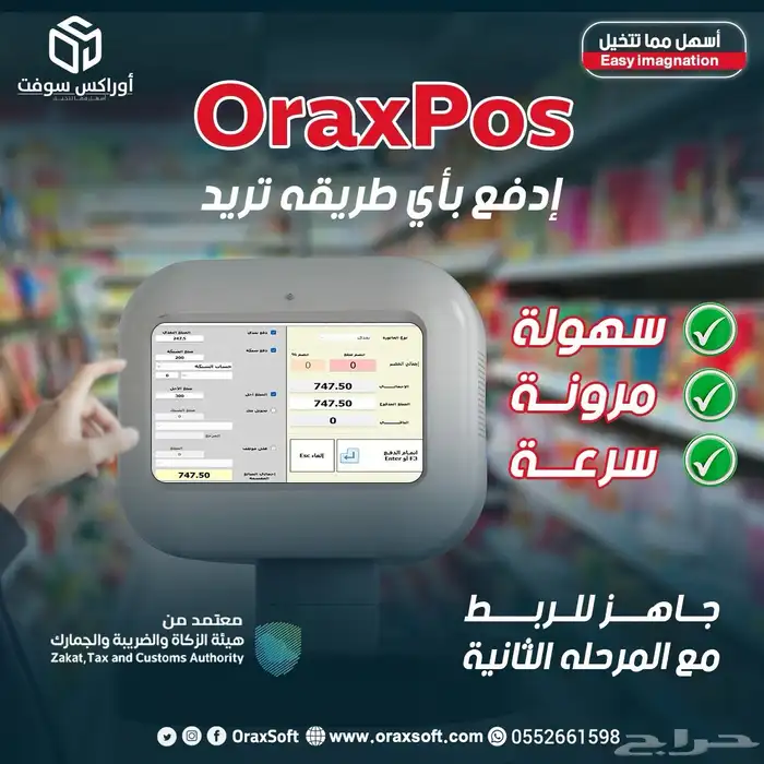 برنامج محاسبي كاشير مبيعات 1