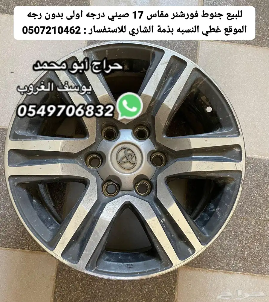 فو شنر صيني 0