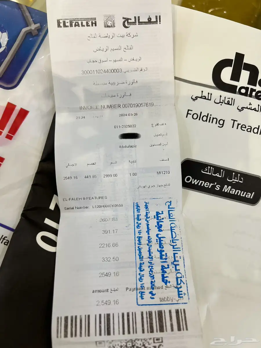 سير للمشي كهربائي جديد ماستخدم الا مرة والحد 1500 5
