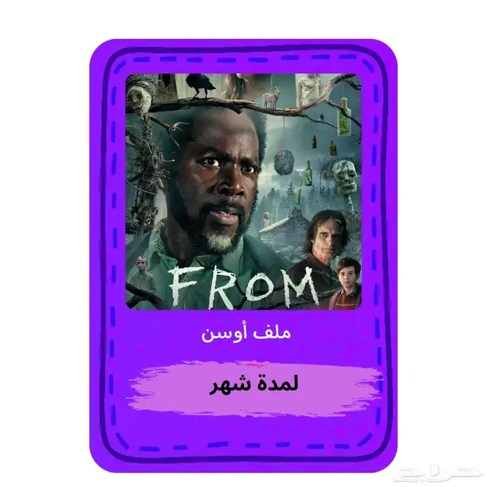 ملف أوسن بأفضل سعر 0