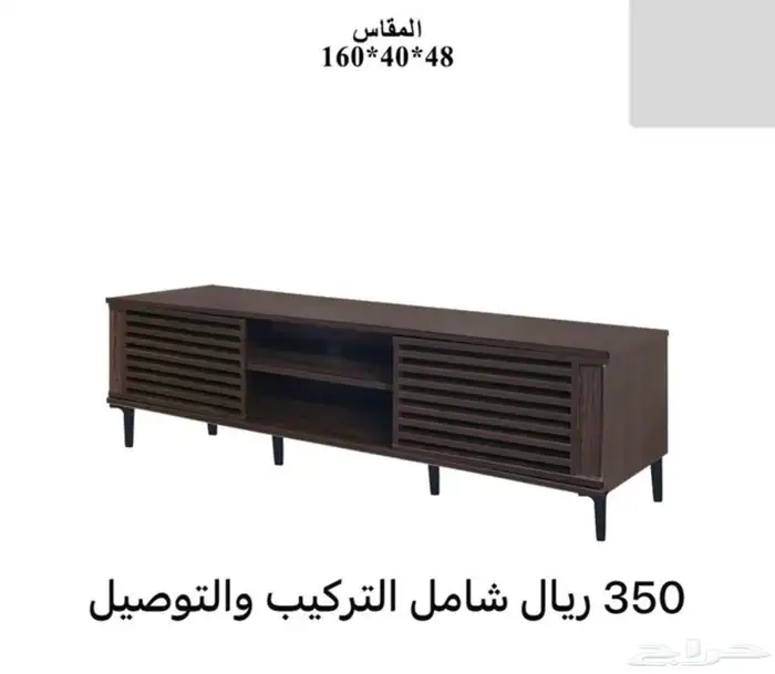 طاولة تلفزيون جديد بالكرتون - 350   شامل التوصيل والتركيب 1